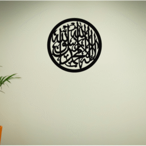 Kalima (La ilaha illAllah Muhammadur Rasulullah)