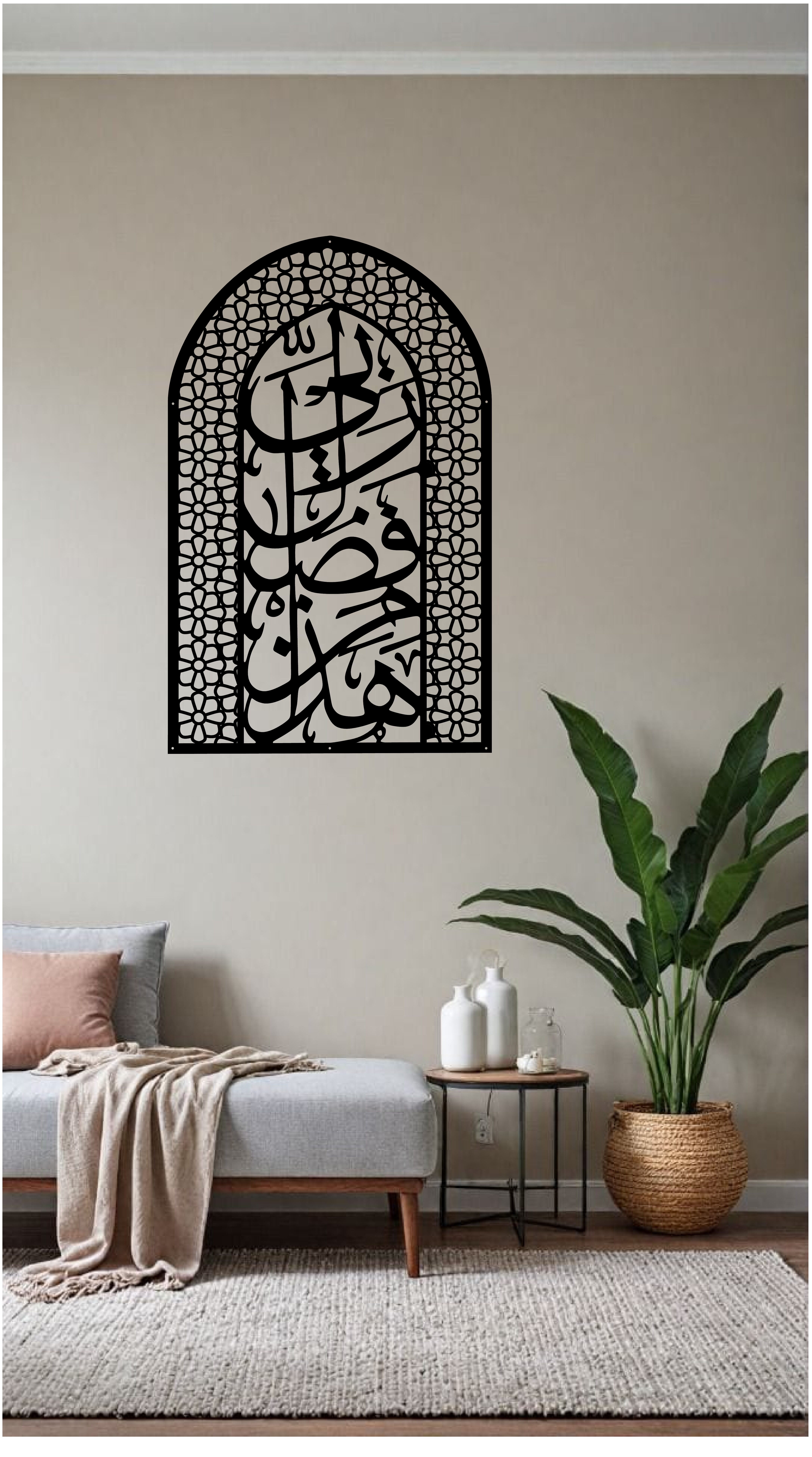 Hadha Min Fadli Rabbi (Mihrab) - Image 3