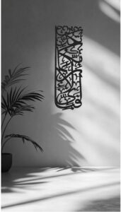 Surah Rehman (Fabi Ayyi Ala'i Rabbi kuma Tukazziban)