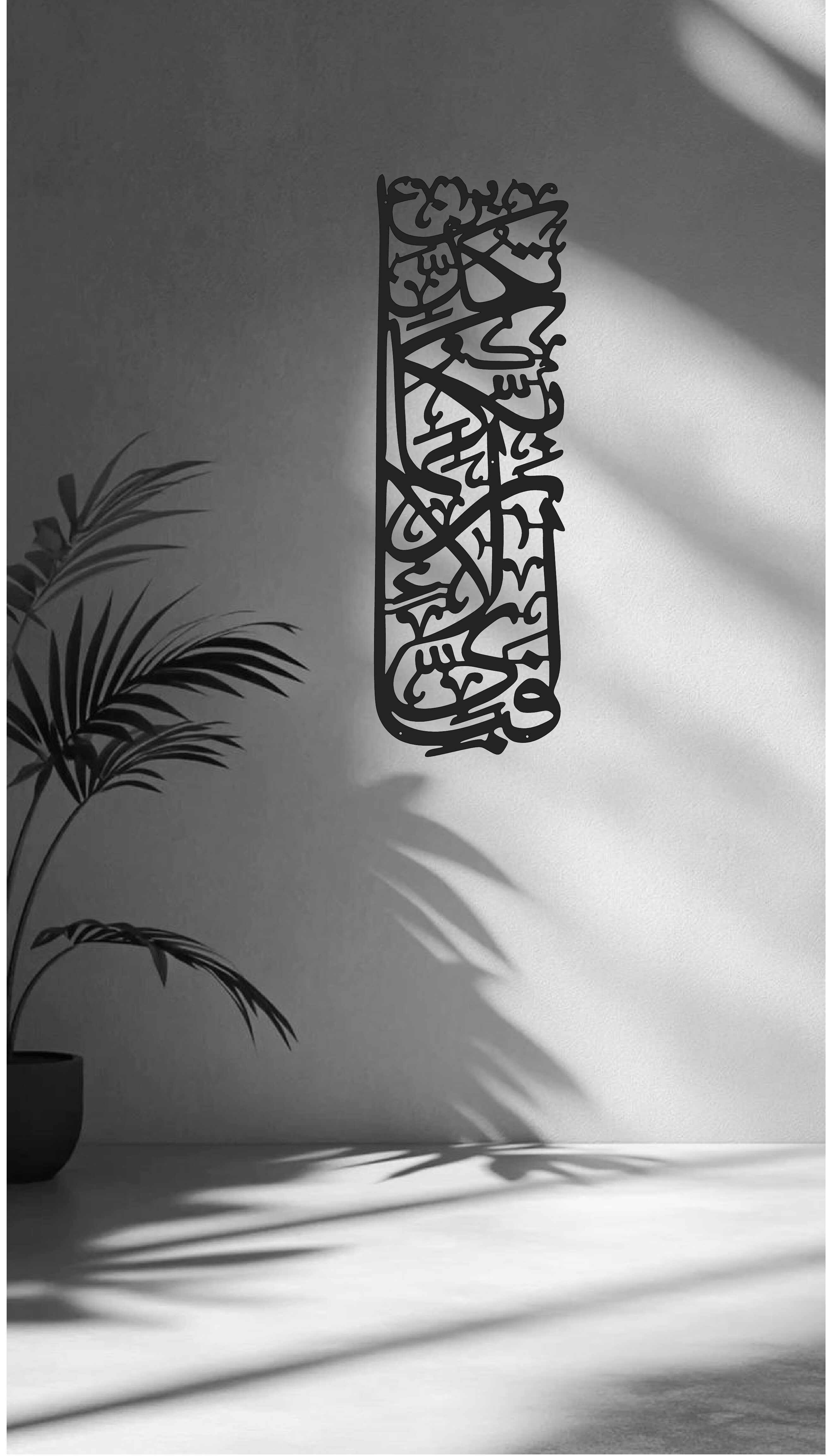Surah Rehman (Fabi Ayyi Ala'i Rabbi kuma Tukazziban) - Image 2
