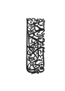 Surah Rehman (Fabi Ayyi Ala'i Rabbi kuma Tukazziban)