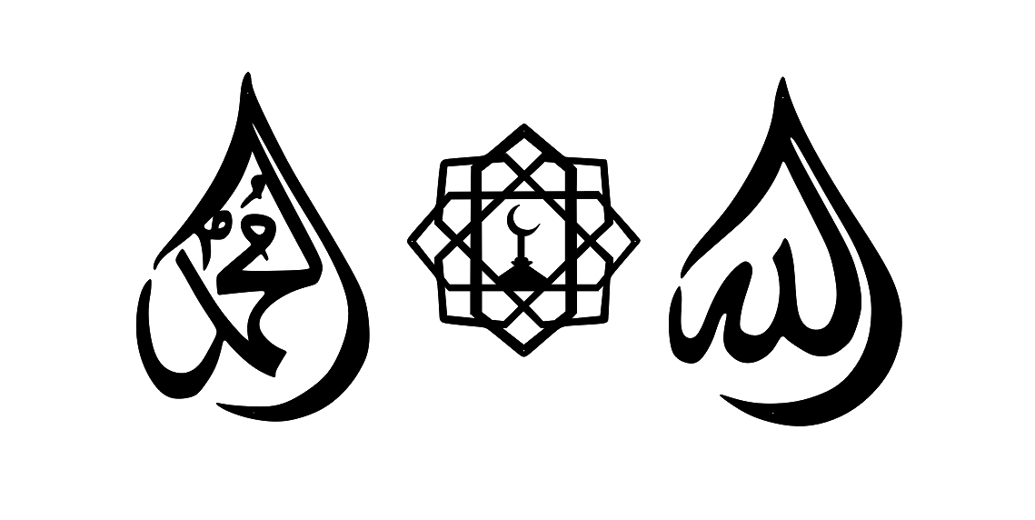 Allah - Muhammad(SAW) - Image 4