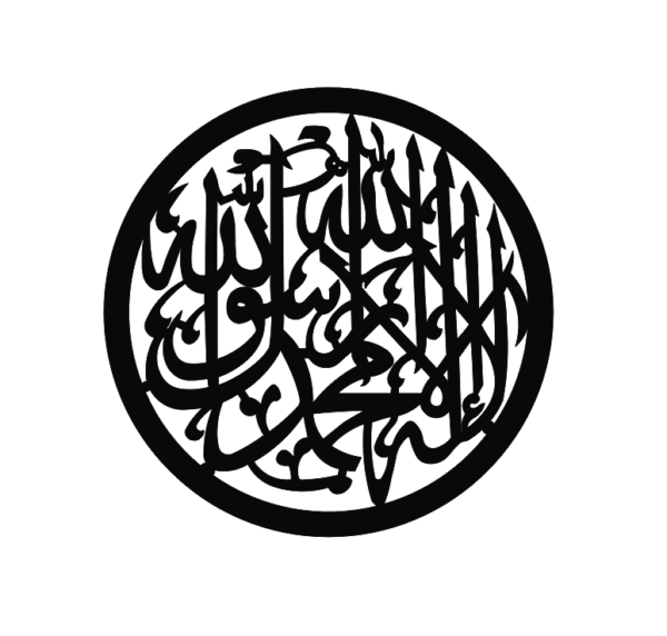 Kalima (La ilaha illAllah Muhammadur Rasulullah) - Image 3