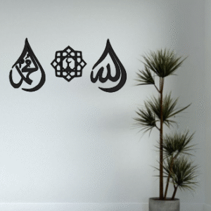 Allah - Muhammad(SAW)