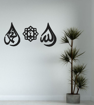 Allah - Muhammad(SAW)