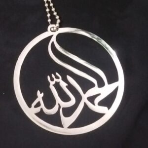 Alhamdulliah