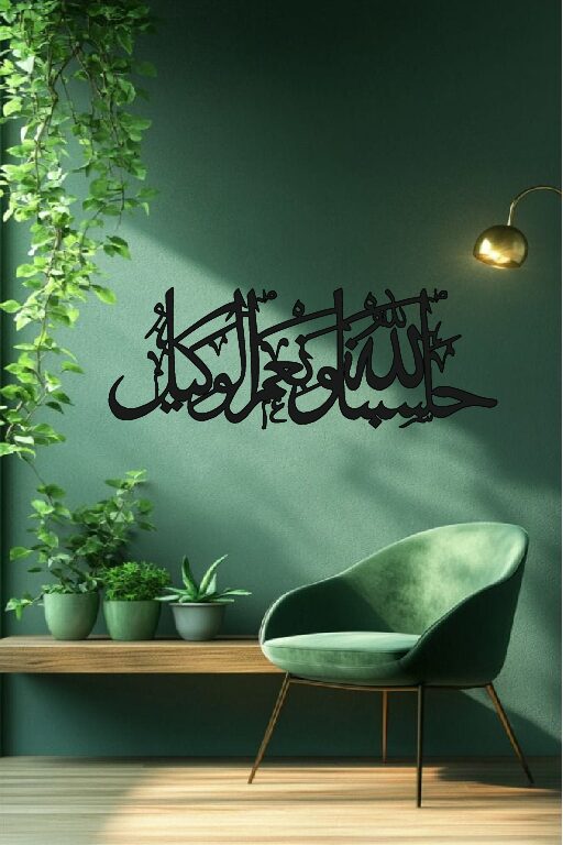Hasbunallah Wanimal Wakeel