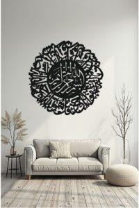 Surah Ikhlas 1.0