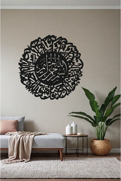 Surah Ikhlas 1.0 - Image 3