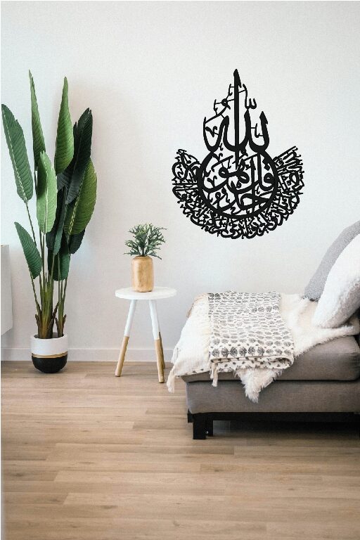 Surah Ikhlas 2.0