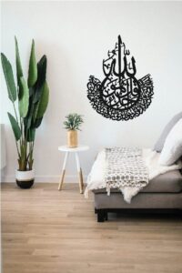 Surah Ikhlas 2.0
