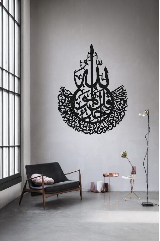 Surah Ikhlas 2.0 - Image 2
