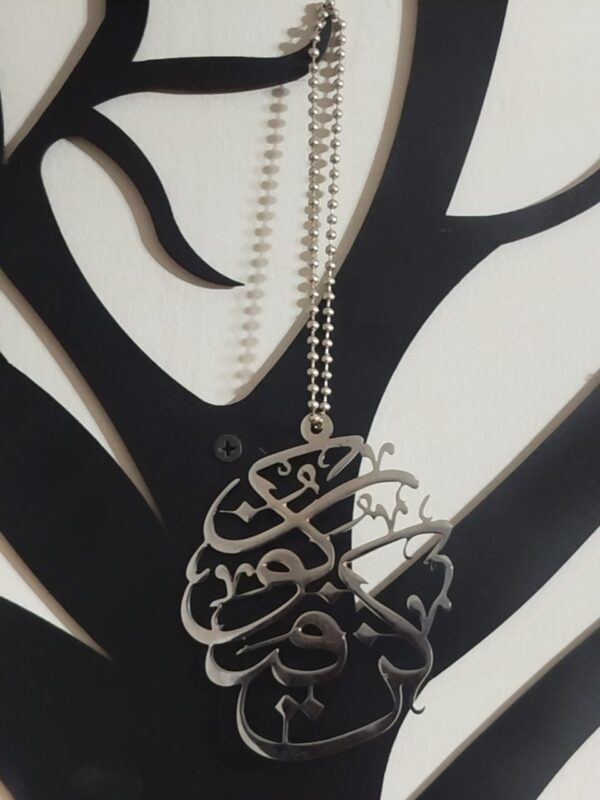 Kun Fayakun - Image 2