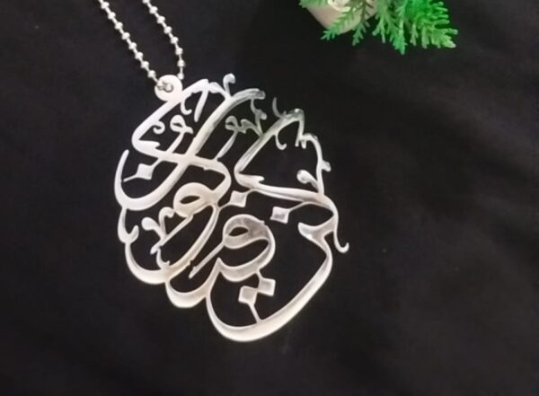 Kun Fayakun