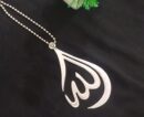 Allah (SWT)