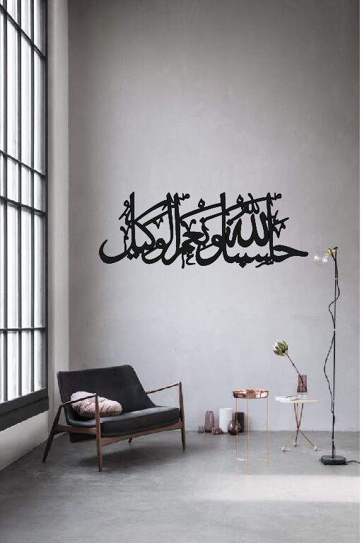 Hasbunallah Wanimal Wakeel - Image 4