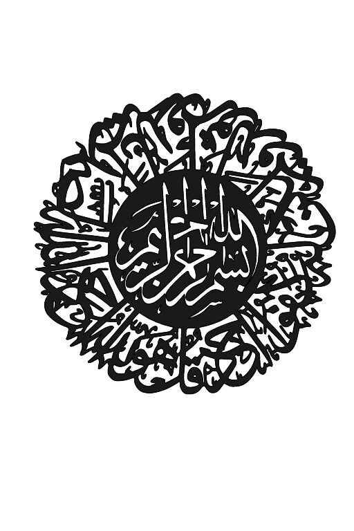 Surah Ikhlas 1.0 - Image 4